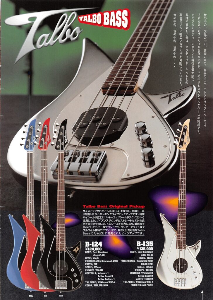 TOKAI TALBO BASS 〜トーカイ タルボ ベース〜 - ベース